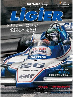 cover image of GP Car Story: Special Edition 2023 Ligier